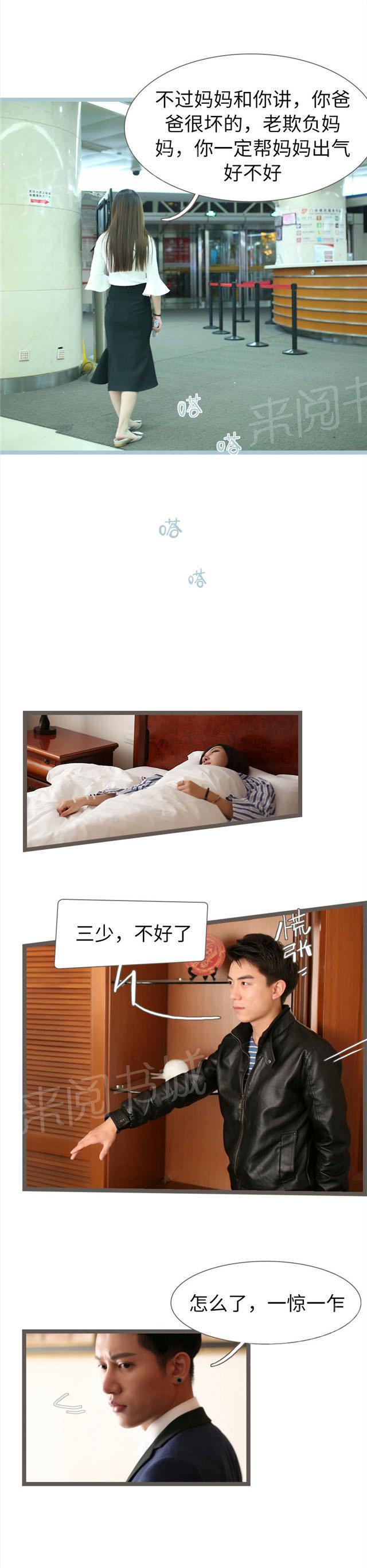 第83话 肝脏匹配2