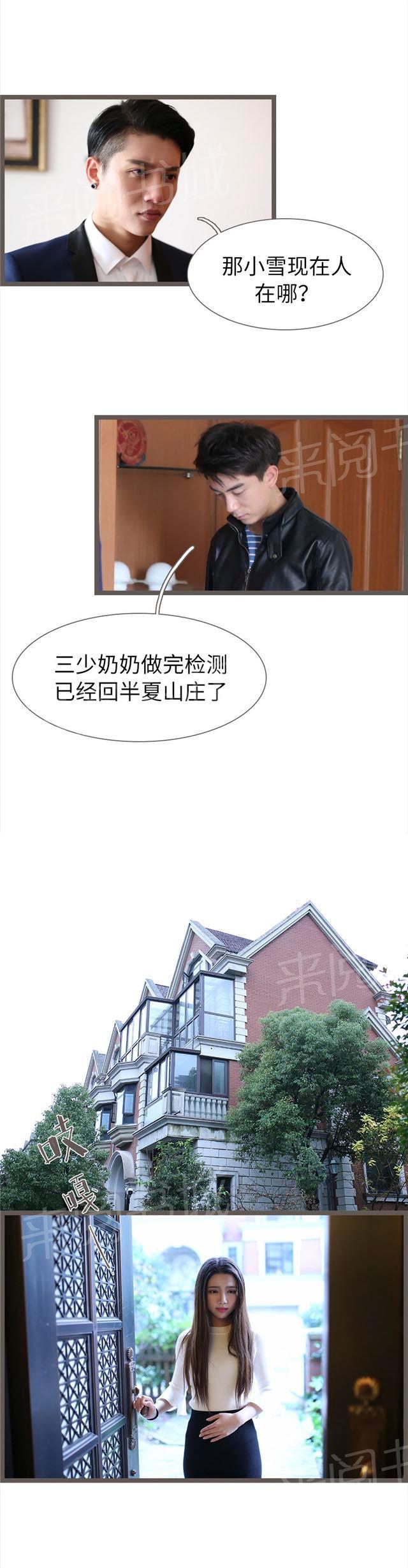 第83话 肝脏匹配5