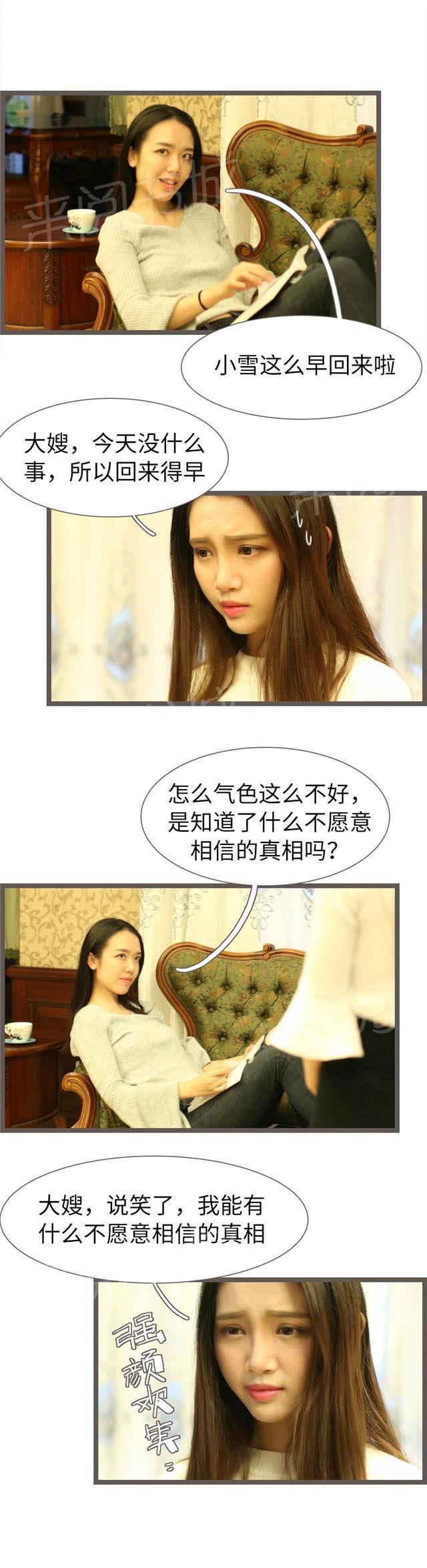 第83话 肝脏匹配6
