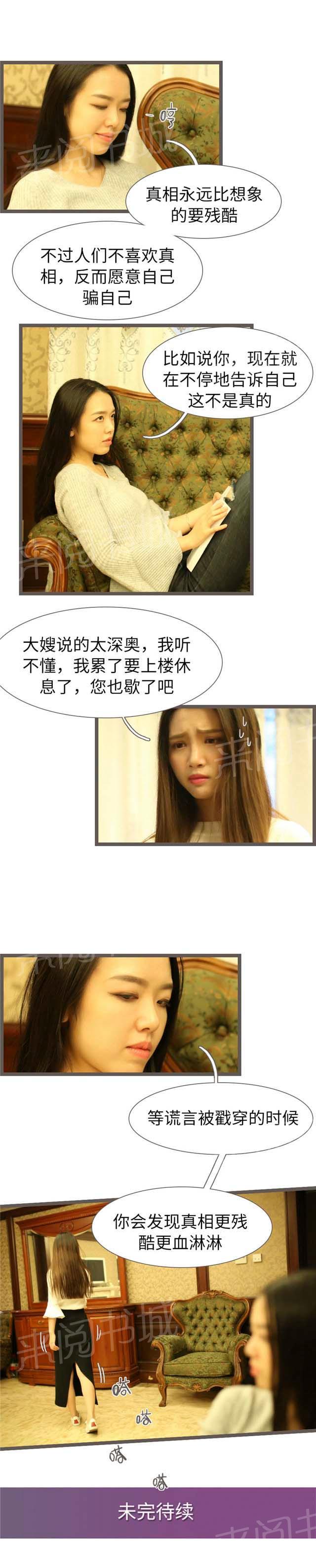 第83话 肝脏匹配7