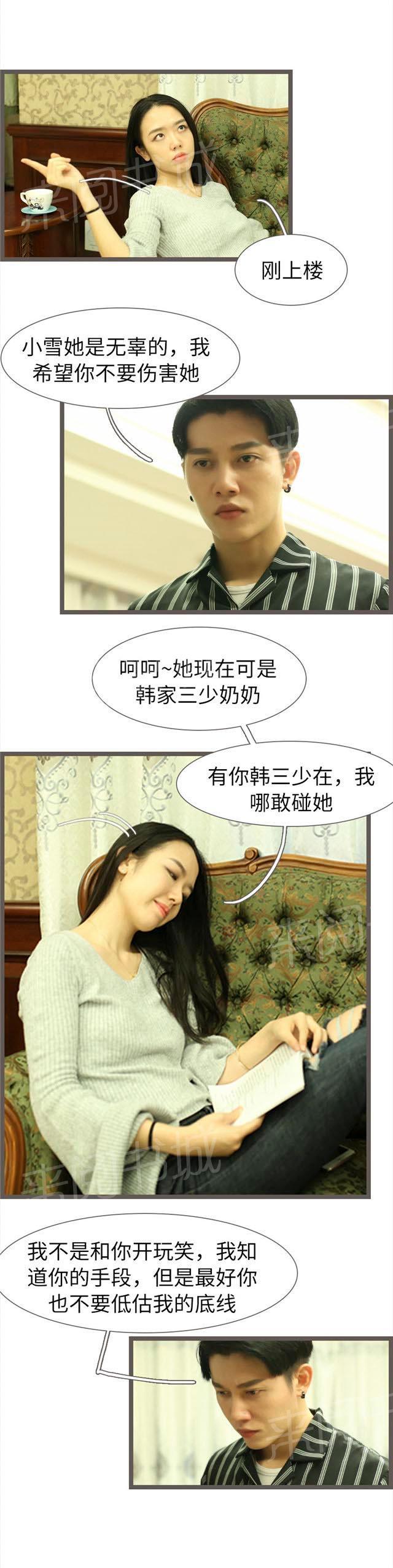 第84话 我会让她拿掉这个孩子1