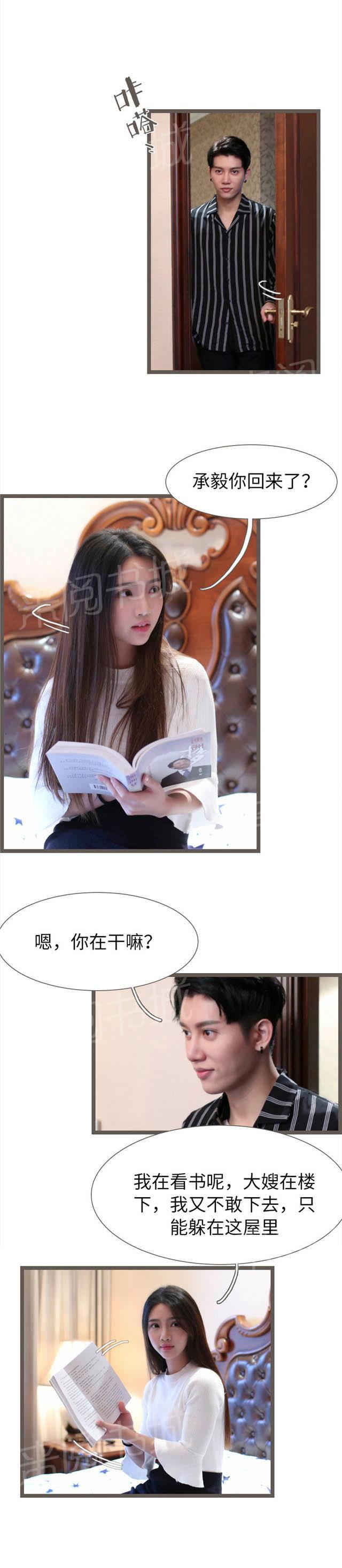 第84话 我会让她拿掉这个孩子5