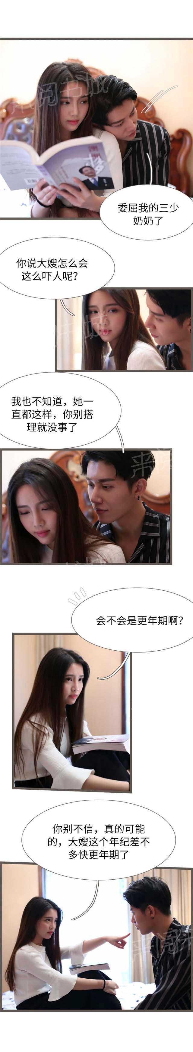 第84话 我会让她拿掉这个孩子6