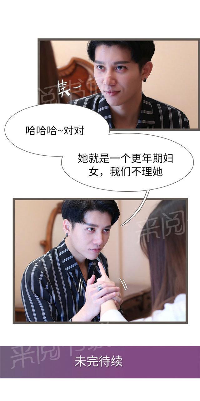 第84话 我会让她拿掉这个孩子7