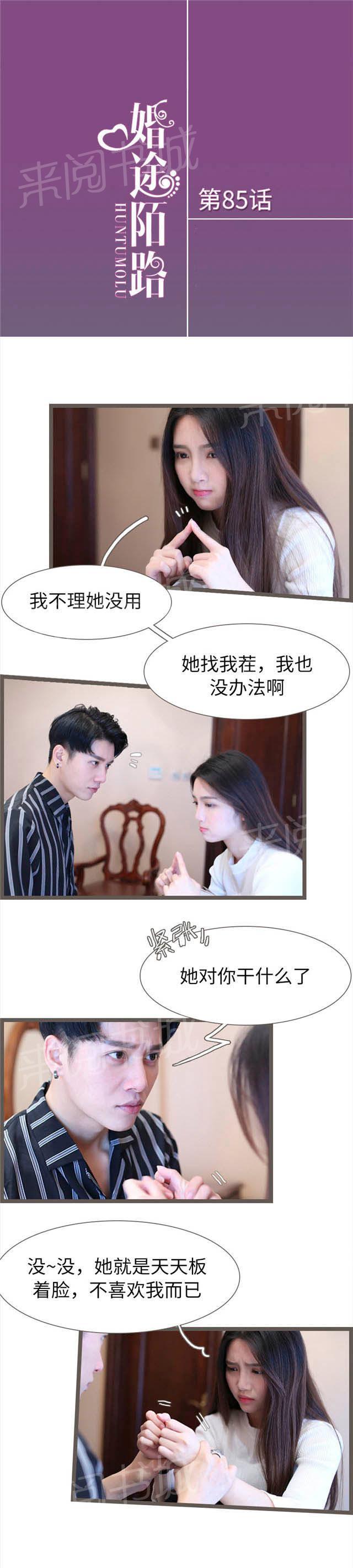 第85话 因为我发过誓0