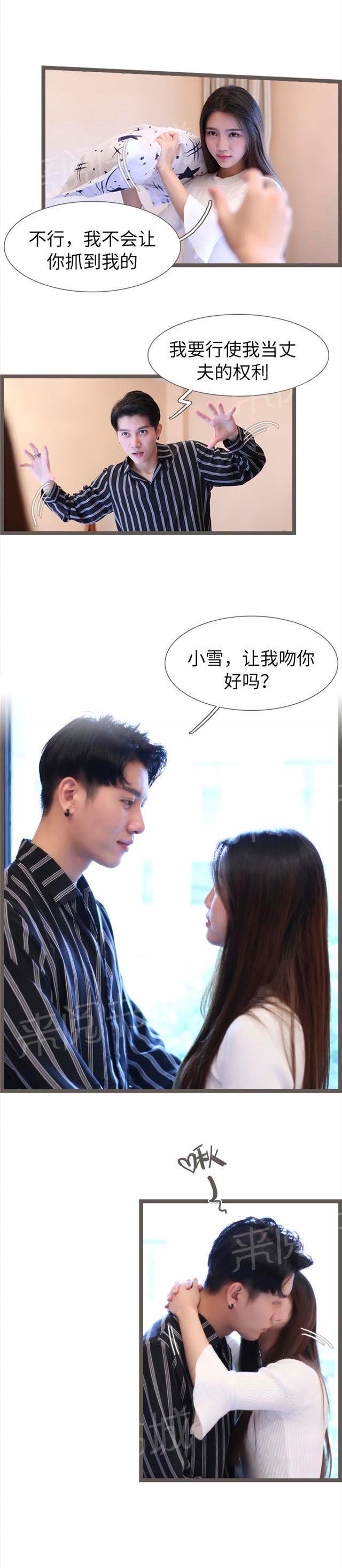 第85话 因为我发过誓3