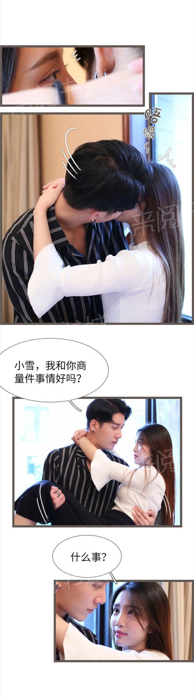 第85话 因为我发过誓4