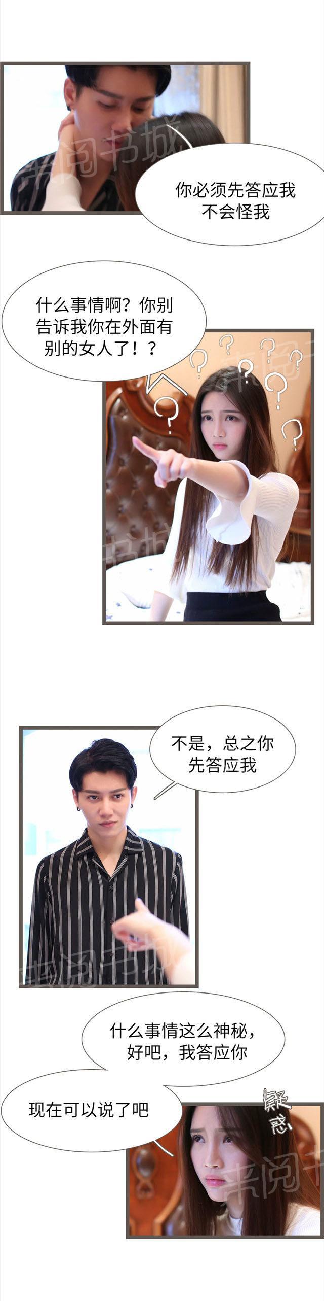 第85话 因为我发过誓5