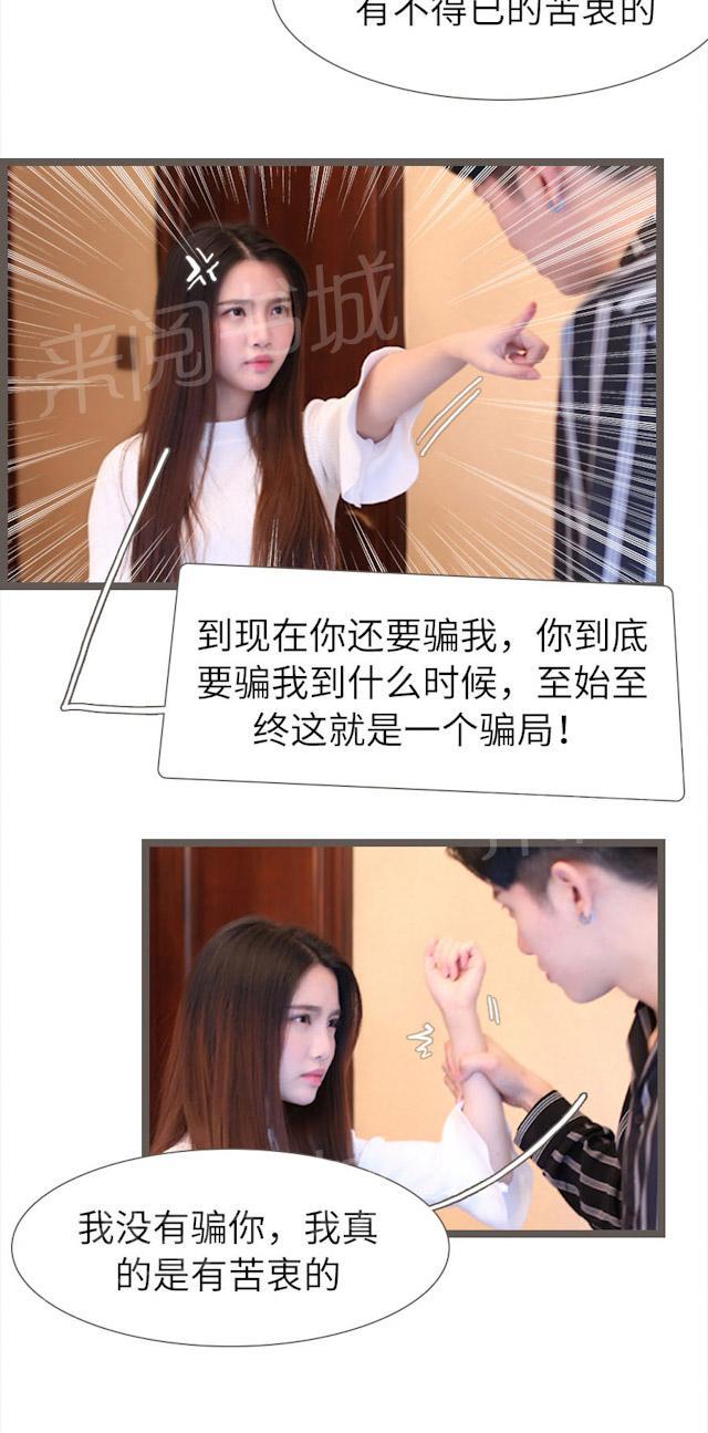 第86话 工具4