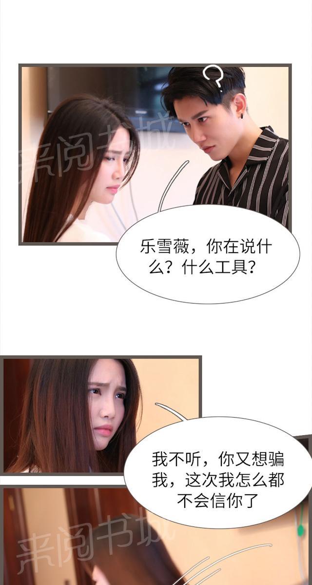第86话 工具8