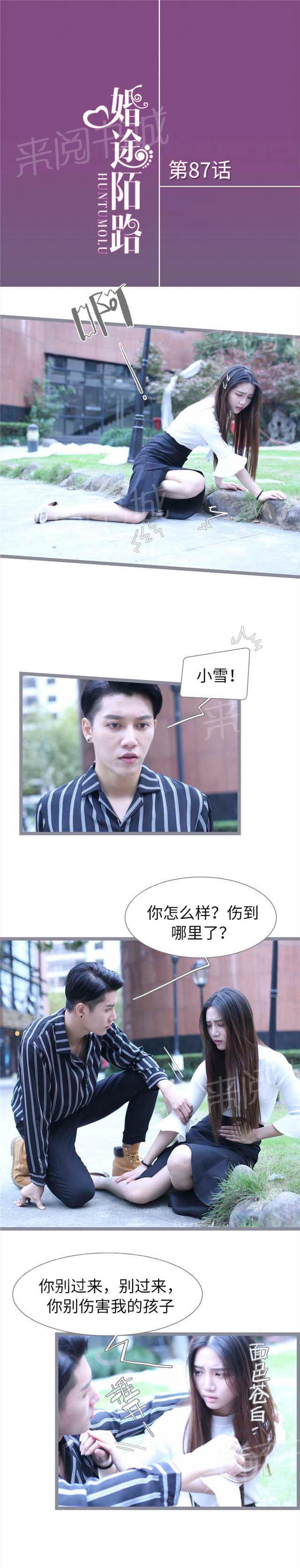第87话 流产0