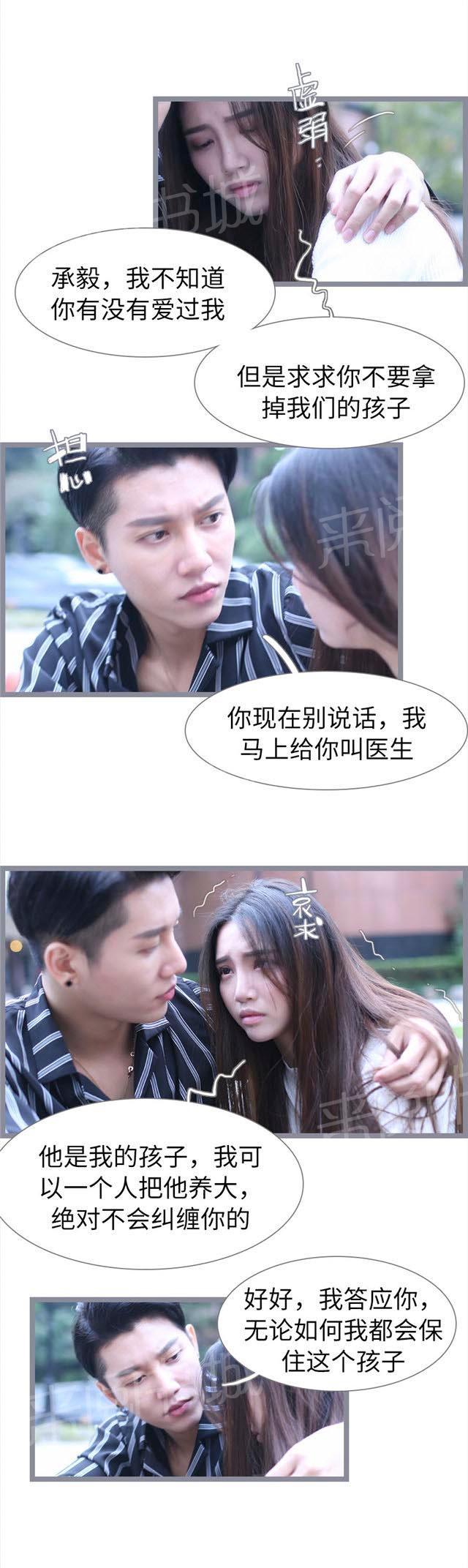 第87话 流产2