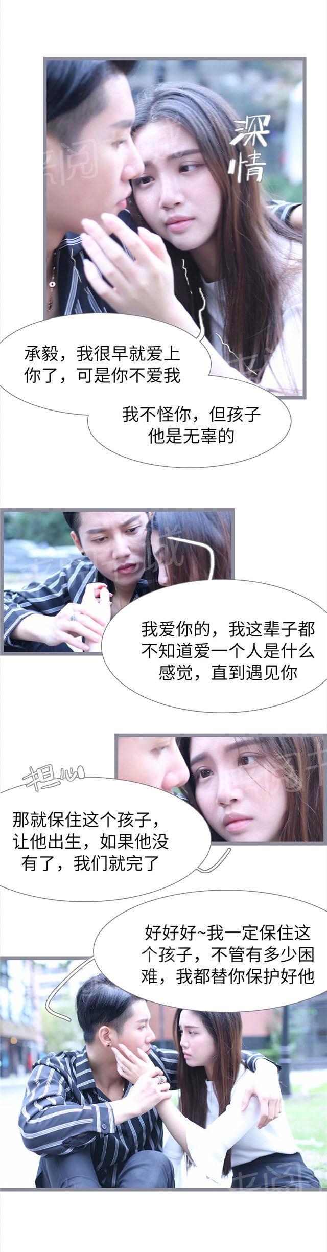 第87话 流产3