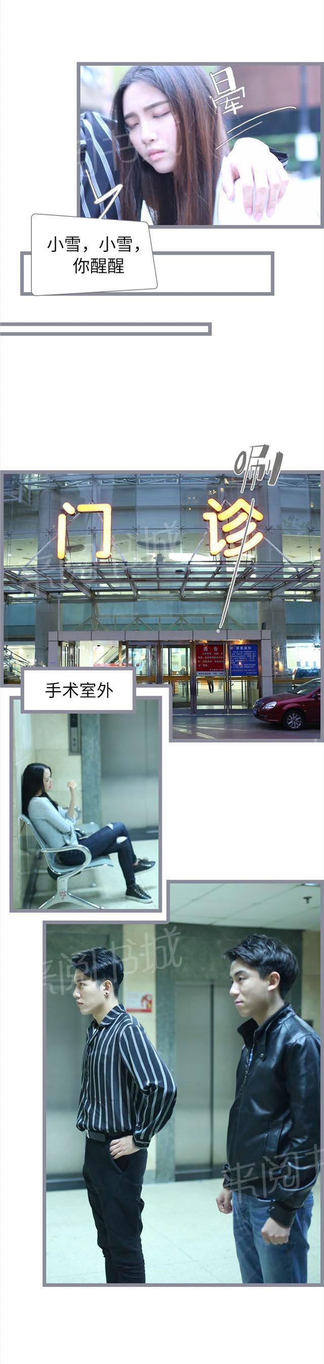 第87话 流产4