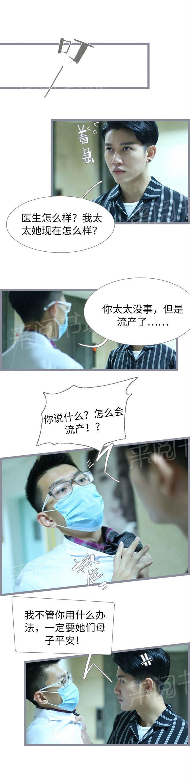 第87话 流产5