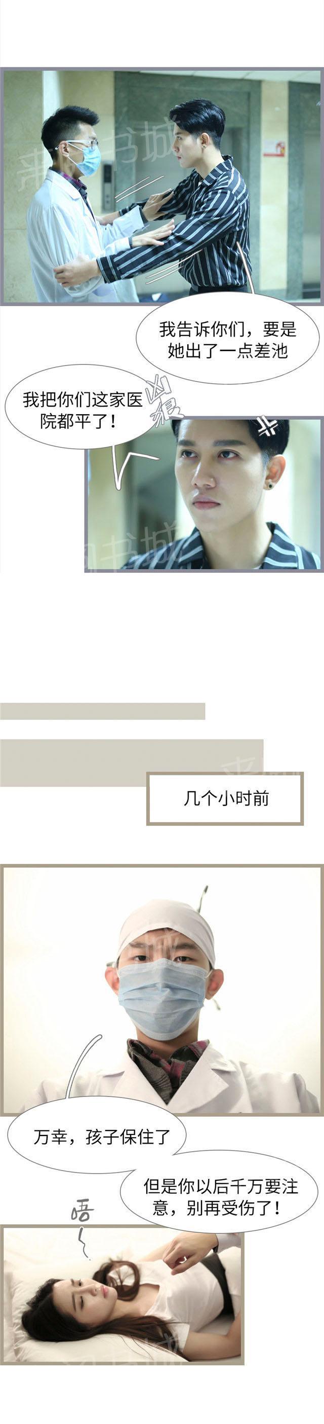 第87话 流产6