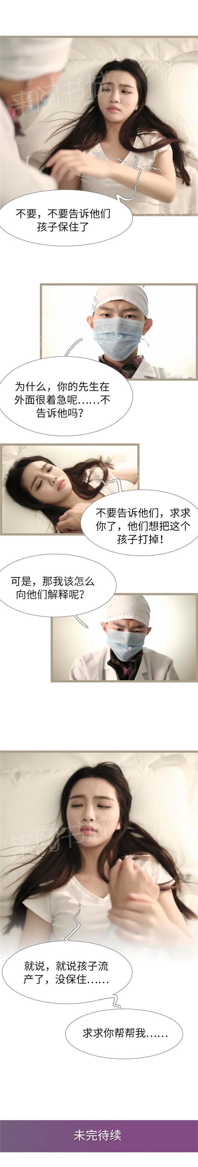 第87话 流产7