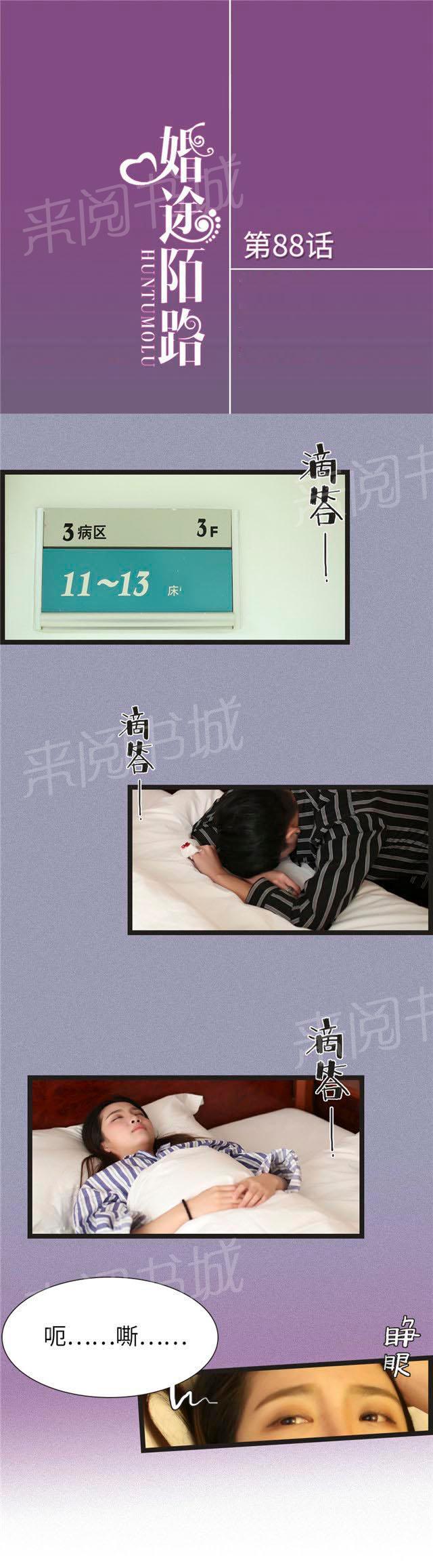 第88话 我们没有关系了0