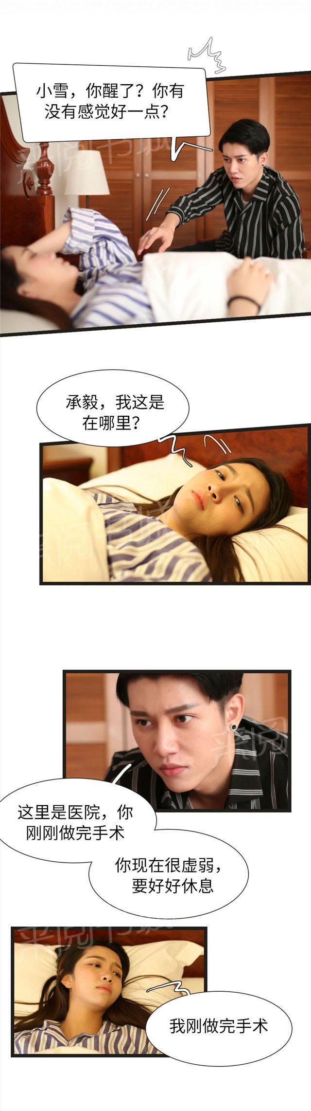 第88话 我们没有关系了1