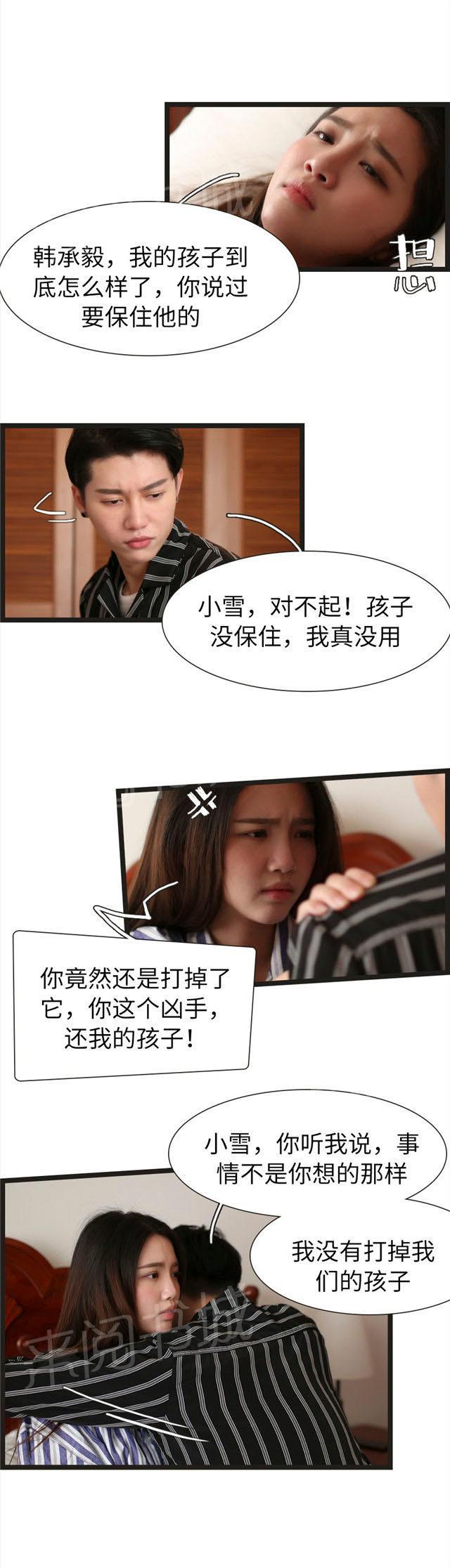 第88话 我们没有关系了3