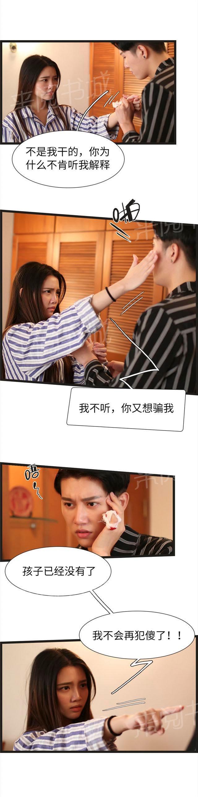 第88话 我们没有关系了5