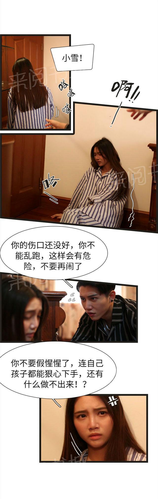 第88话 我们没有关系了6