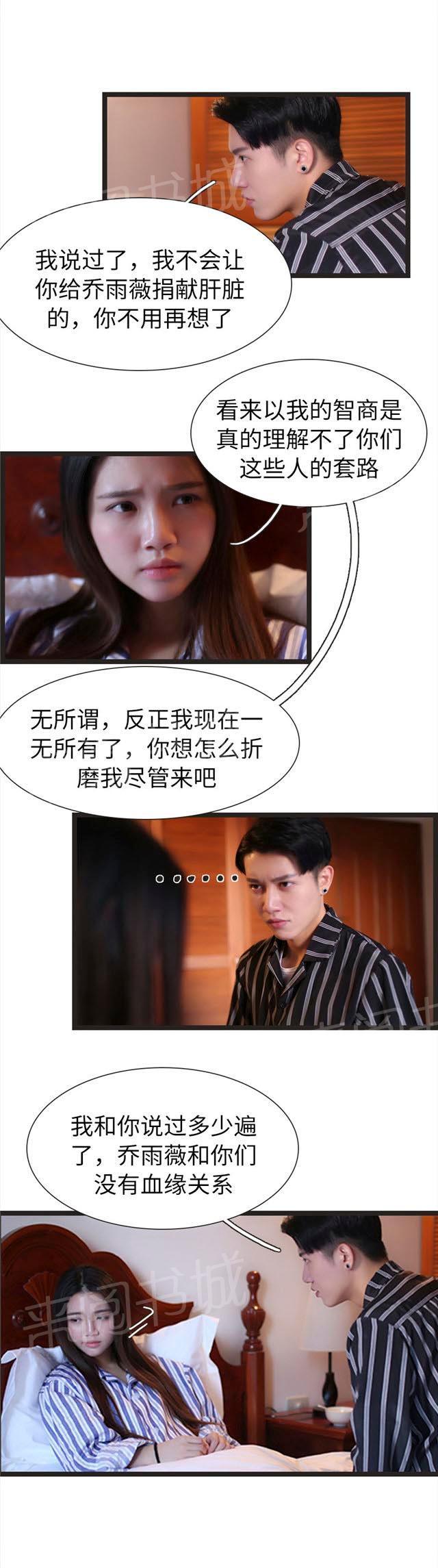 第89话 以后你说的每个字我都1
