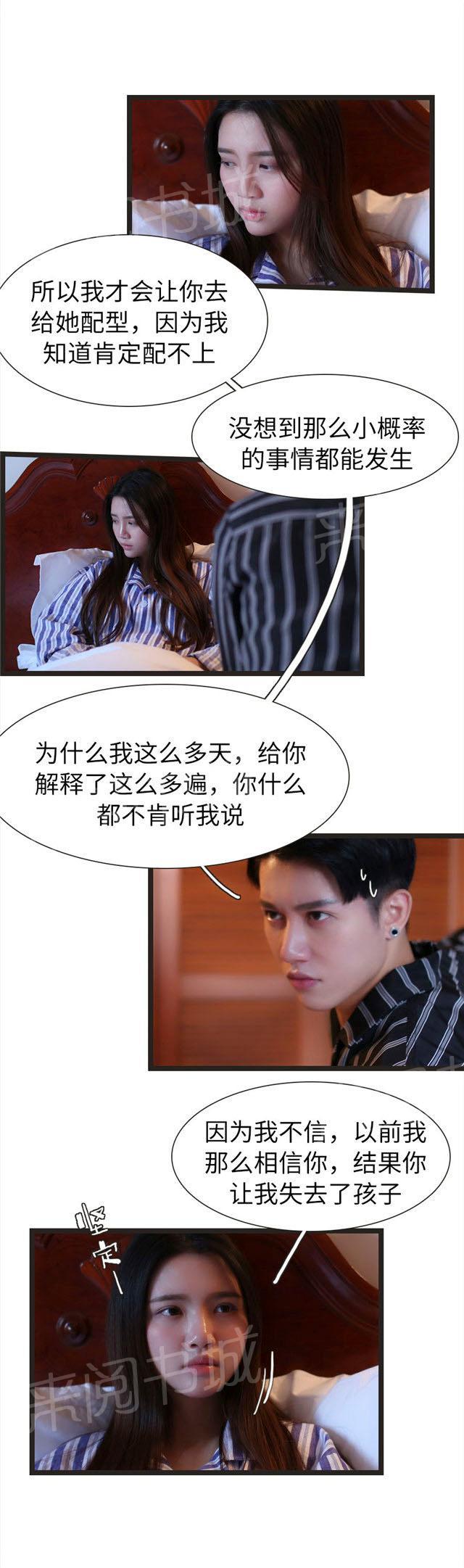第89话 以后你说的每个字我都2