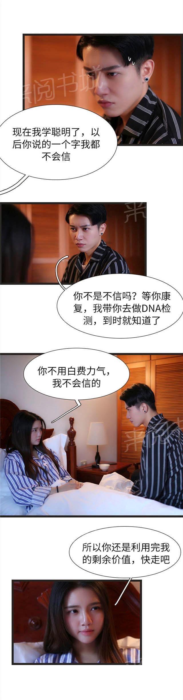 第89话 以后你说的每个字我都3