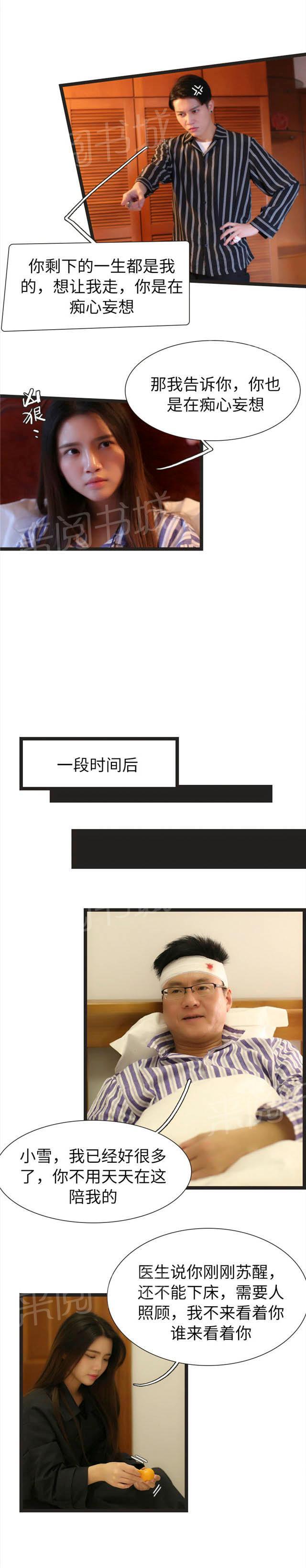 第89话 以后你说的每个字我都4