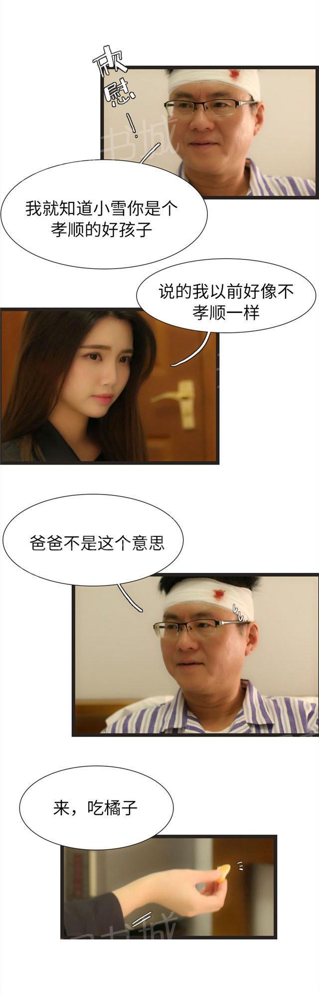 第89话 以后你说的每个字我都5