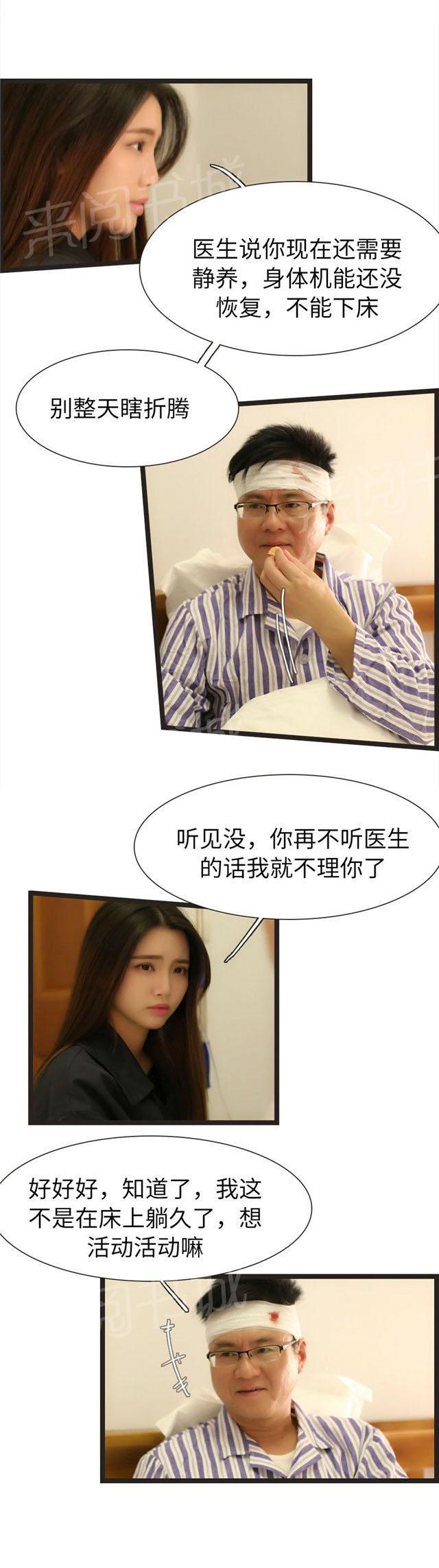 第89话 以后你说的每个字我都6