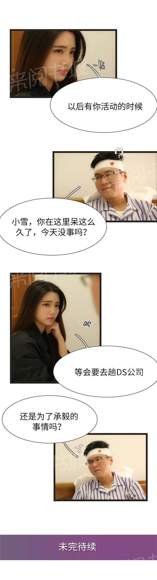 第89话 以后你说的每个字我都7