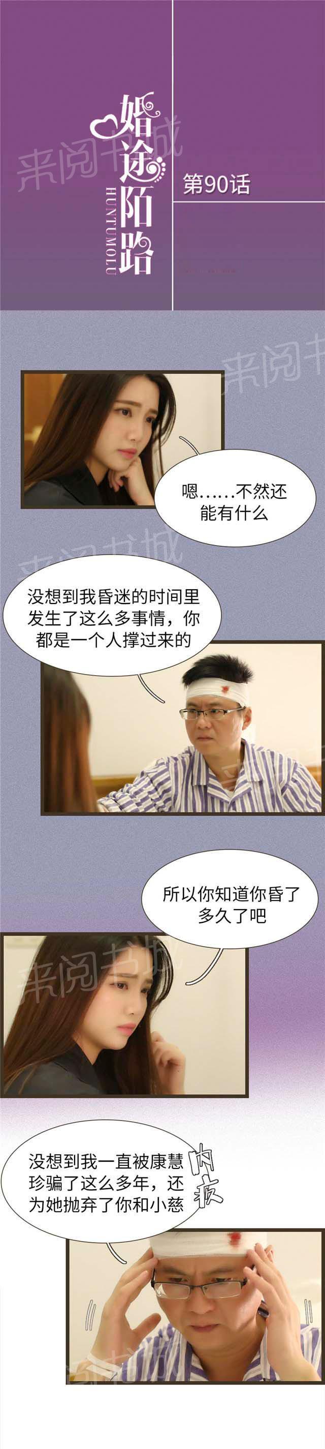 第90话 离婚协议书0
