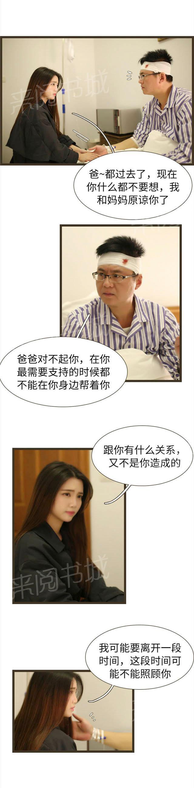 第90话 离婚协议书1