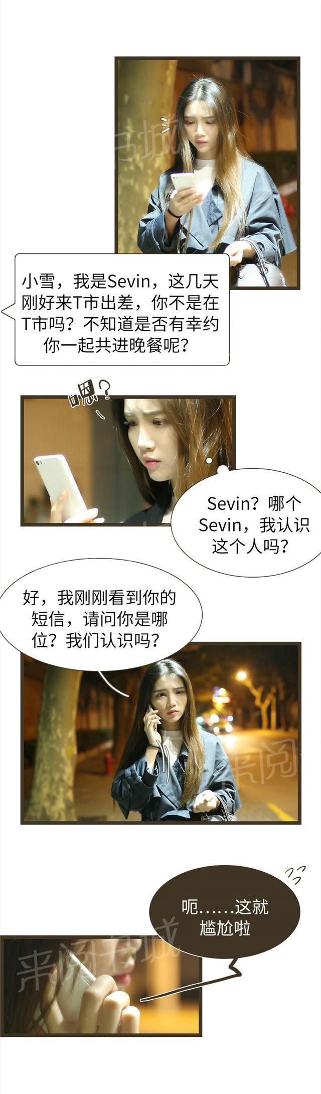 第90话 离婚协议书3