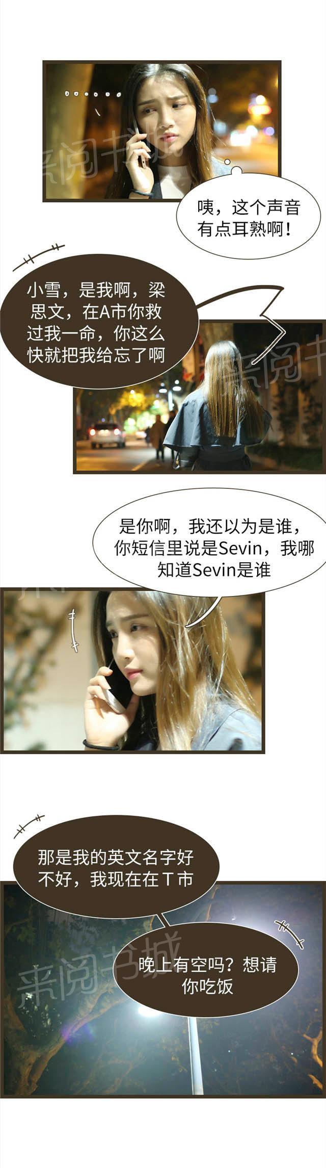 第90话 离婚协议书4