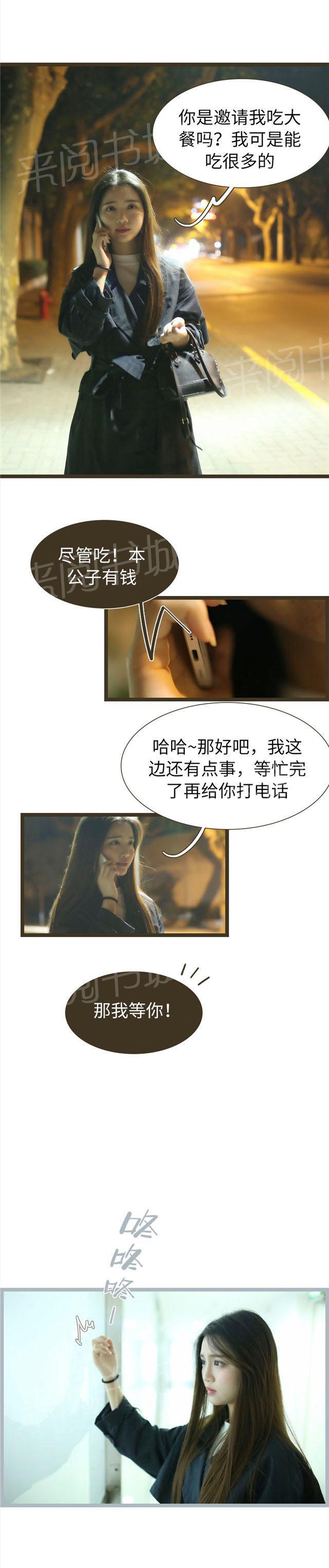 第90话 离婚协议书5