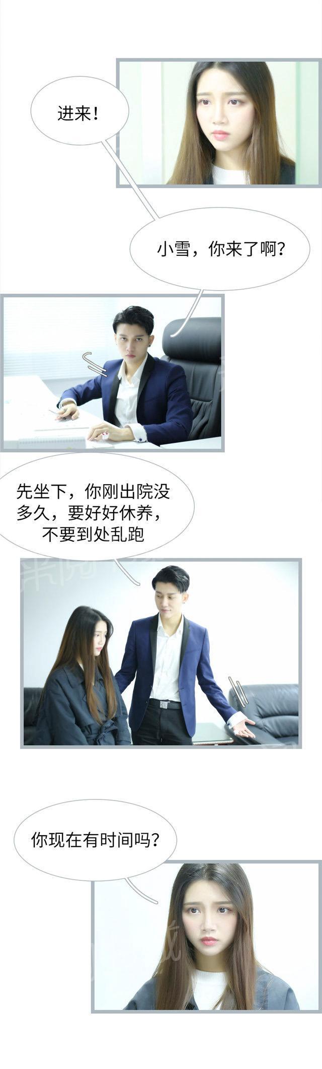 第90话 离婚协议书6