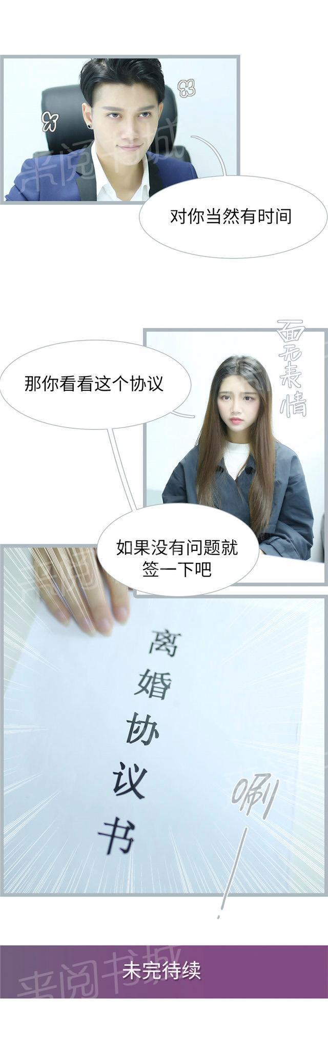 第90话 离婚协议书7
