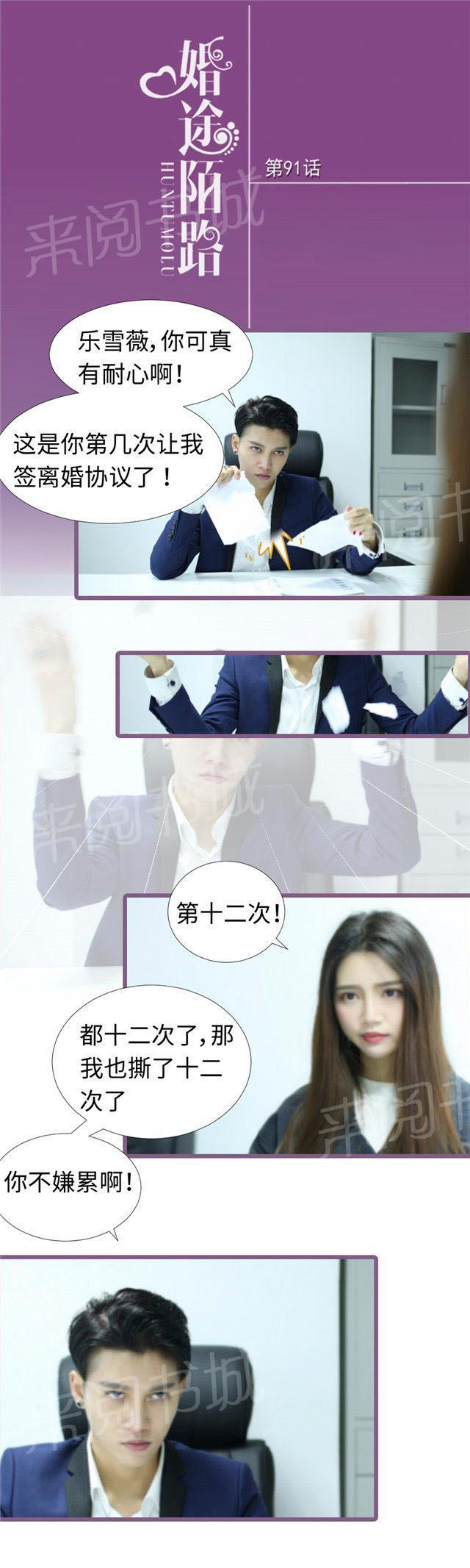 第91话 只要是你的事，我都可以0