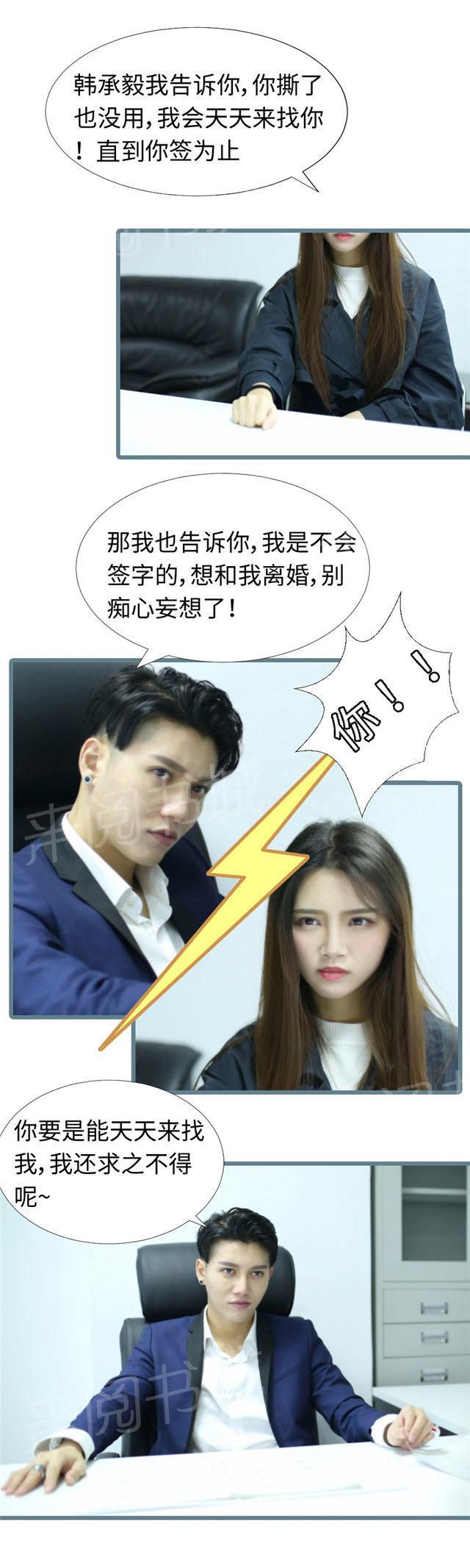 第91话 只要是你的事，我都可以1