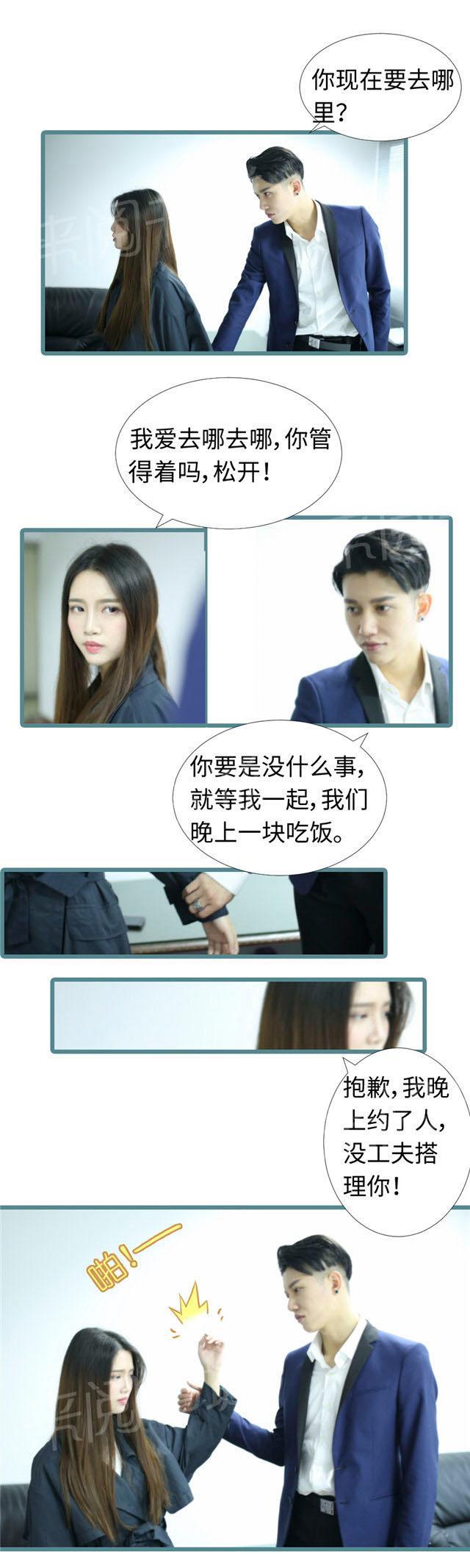 第91话 只要是你的事，我都可以3