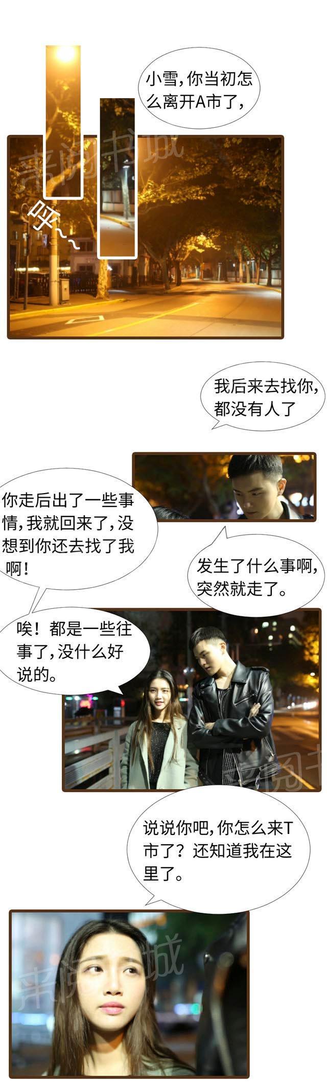 第91话 只要是你的事，我都可以4