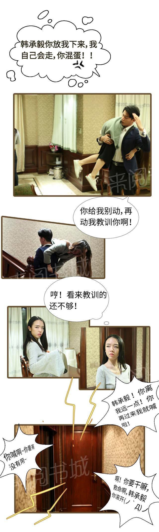 第92话 你跟踪我3