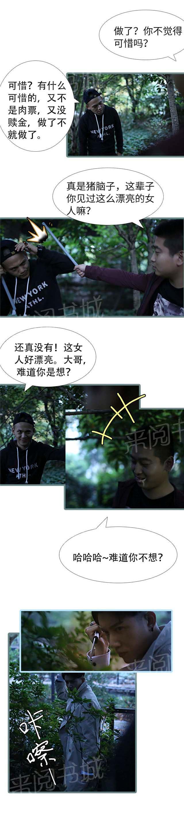 第94话 我一定会救你出去1