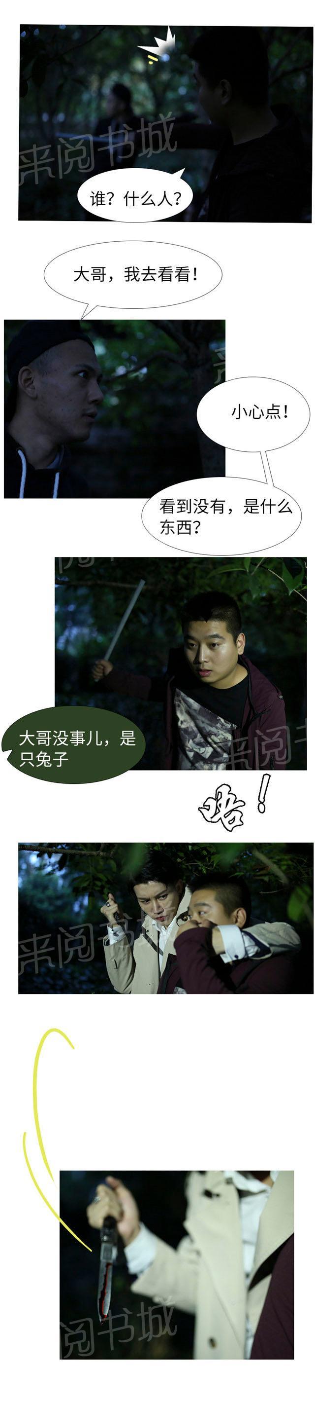 第94话 我一定会救你出去2