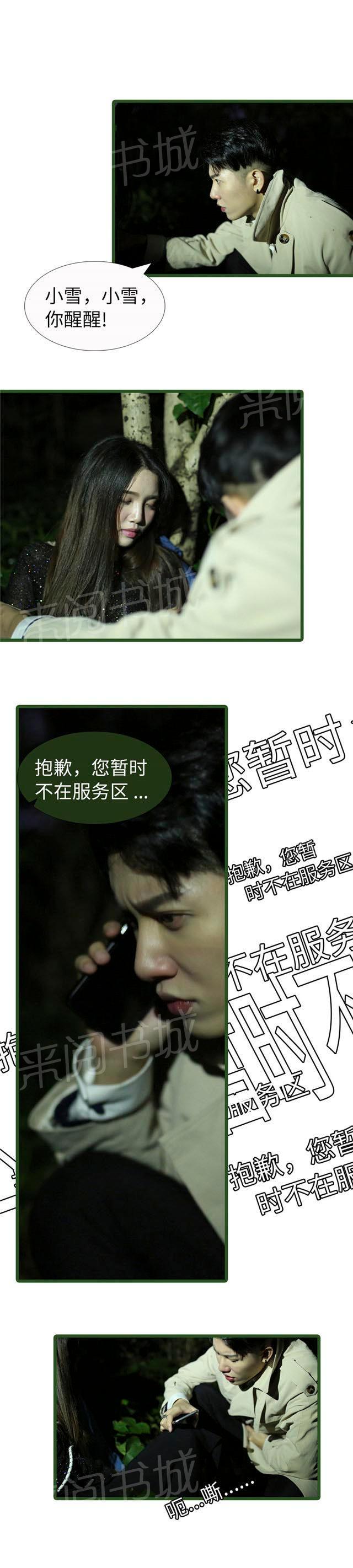 第94话 我一定会救你出去5