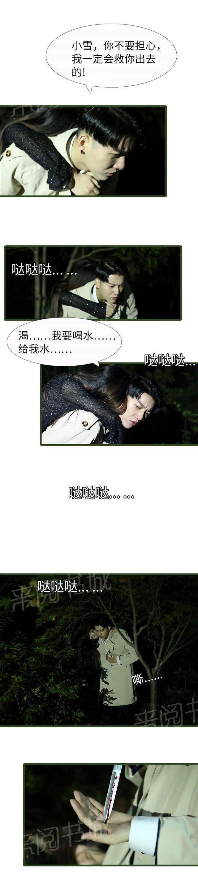 第94话 我一定会救你出去6