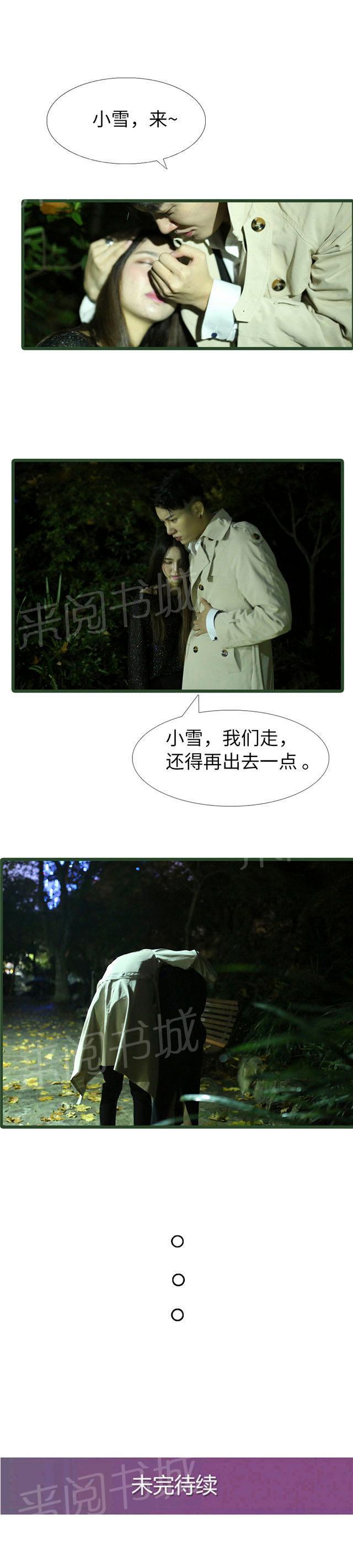 第94话 我一定会救你出去7